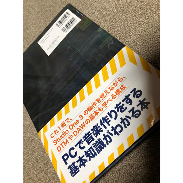 Studio One  3 ガイドブック エンタメ/ホビーの本(コンピュータ/IT)の商品写真