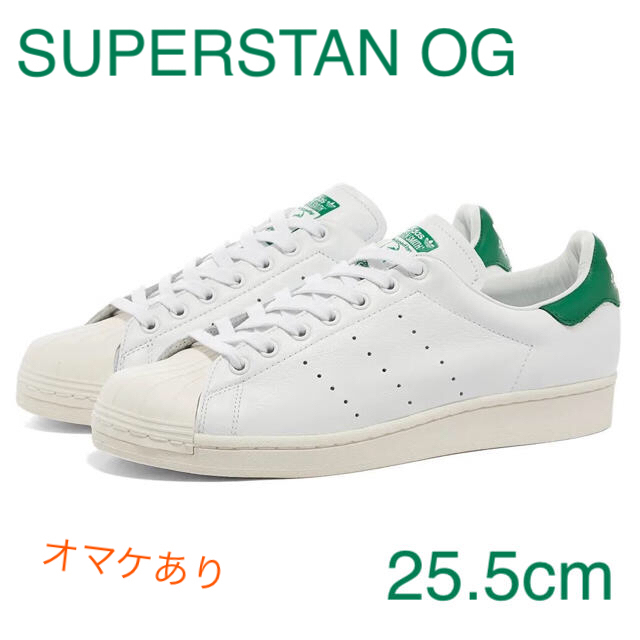 adidas SUPERSTAN /FW9328/25.5/KIXSIXオマケ