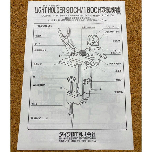 DAIWA(ダイワ)の美品！ダイワ ロッドホルダー スポーツ/アウトドアのフィッシング(その他)の商品写真