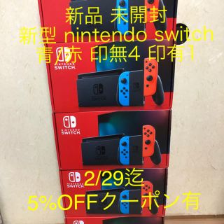 ニンテンドースイッチ(Nintendo Switch)の新品 新型 nintendo switch ネオンブルー/レッド 印有1印無4台(家庭用ゲーム機本体)