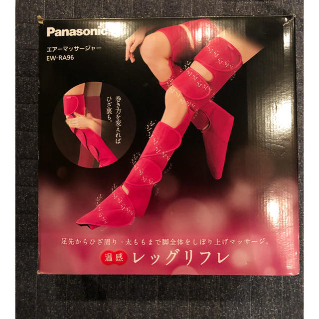 パナソニック　レッグリフレPanasonic