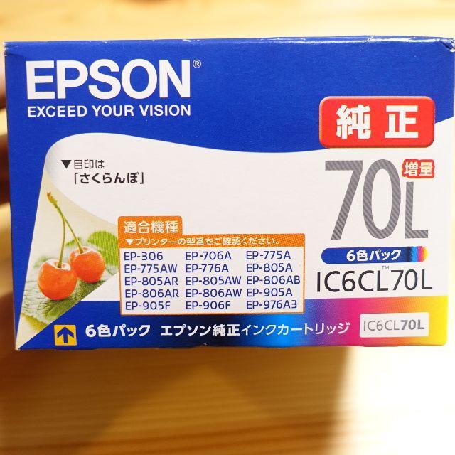 EPSON - エプソン純正 インクカートリッジ大容量 70L 6色セット ...