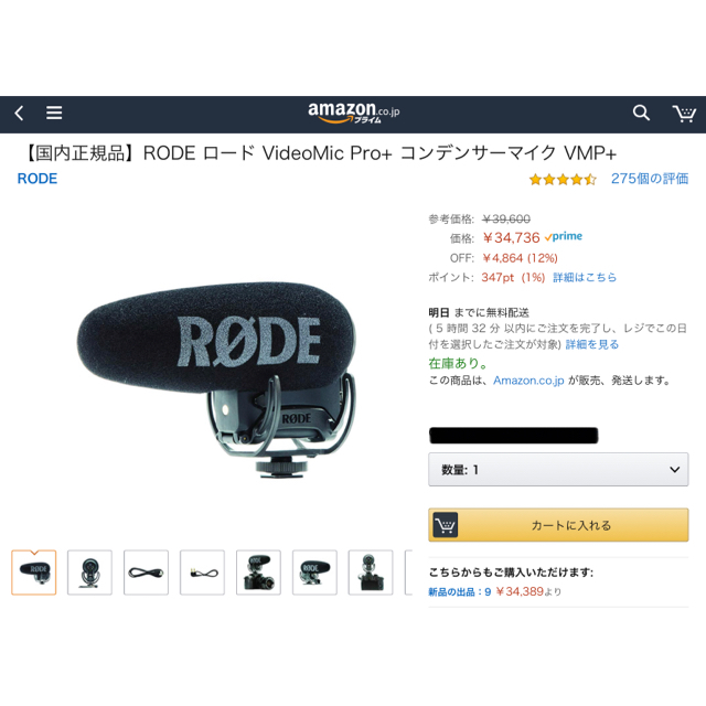 【専用】RODE VideoMic Pro+ 3