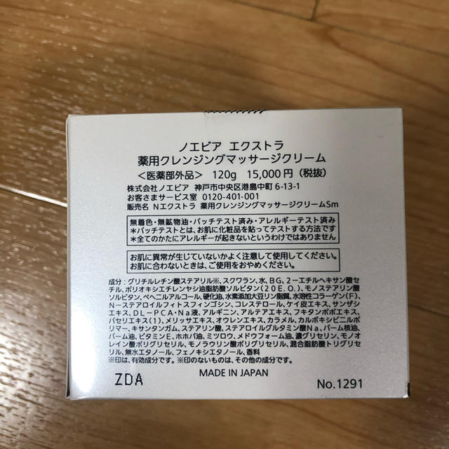 エクストラ　薬用クレンジングマッサージクリーム