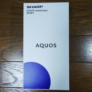 シャープ(SHARP)のAQUOS sense3 plus 3台 ブラック ホワイト ムーンブルー (スマートフォン本体)