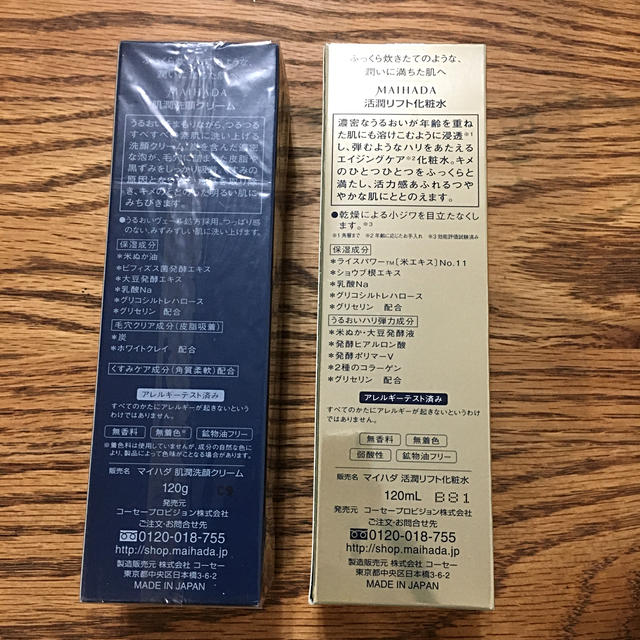 KOSE  米肌 活潤リフト化粧水   ＆   肌潤洗顔クリーム 1