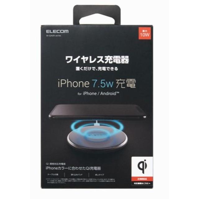 ELECOM(エレコム)の【新品】ELECOM Qi ワイヤレス充電器 (10W・7.5W急速充電対応) スマホ/家電/カメラのスマートフォン/携帯電話(スマートフォン本体)の商品写真