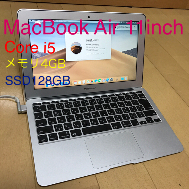 MacBook Air Mid2012 11inch 128GB メモリ4GB