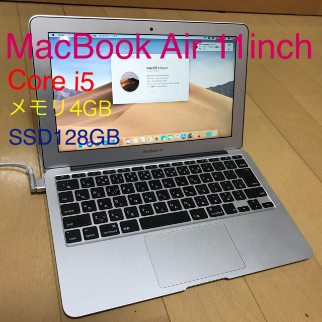 Apple(アップル)のMacBook Air Mid2012 11inch 128GB メモリ4GB スマホ/家電/カメラのPC/タブレット(ノートPC)の商品写真