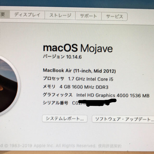 Apple(アップル)のMacBook Air Mid2012 11inch 128GB メモリ4GB スマホ/家電/カメラのPC/タブレット(ノートPC)の商品写真