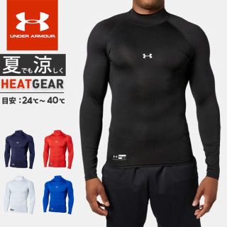 アンダーアーマー(UNDER ARMOUR)のアンダーアーマーヒートギア　ホワイト SM(ウェア)