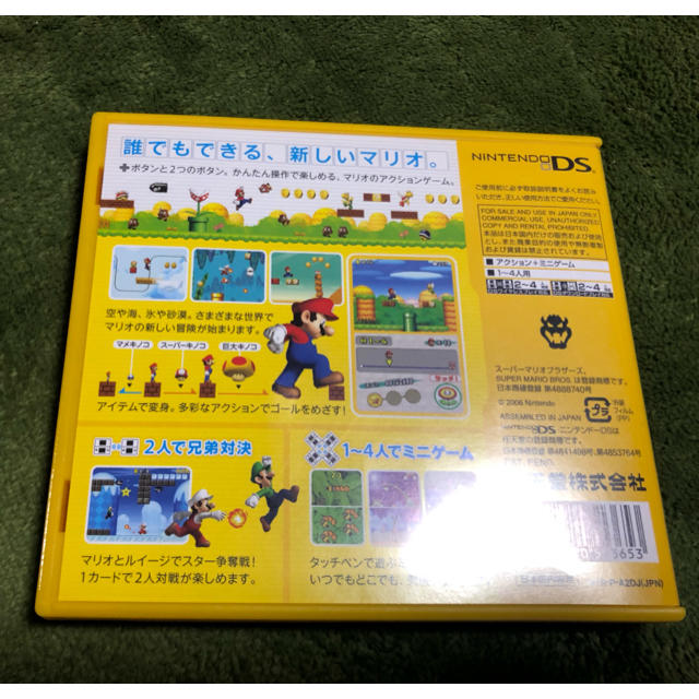 任天堂(ニンテンドウ)のNew スーパーマリオブラザーズ DS エンタメ/ホビーのゲームソフト/ゲーム機本体(携帯用ゲームソフト)の商品写真