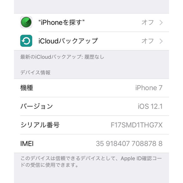 iPhone7 Black 32GB SoftBank 3