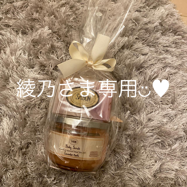 SABON(サボン)のSABON ボディスクラブ&ソープセット❤︎ コスメ/美容のスキンケア/基礎化粧品(化粧水/ローション)の商品写真