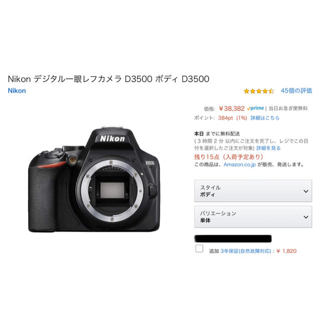 Nikon D5300 デジタル一眼レフカメラ ブラック 3