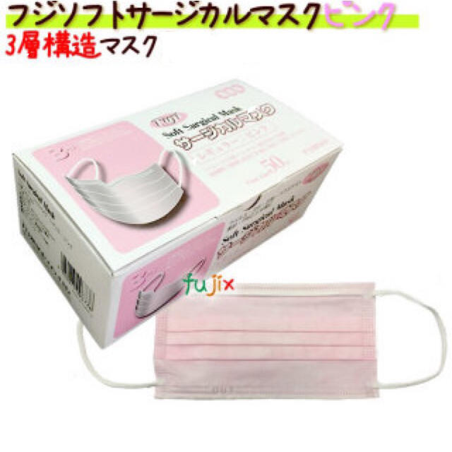 マスク 子供用 作り方 / 【新品未使用】フジ サージカルマスク バラ売り 7枚 使い捨ての通販 by ララ︎︎︎︎☺︎'s shop