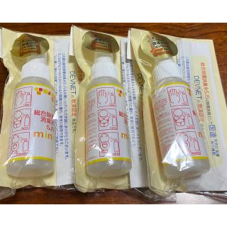 総合除菌消臭水　SJS 携帯用ミニボトル(日用品/生活雑貨)