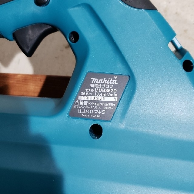 Makita(マキタ)のマキタブロワー　３６v(18v+18v)　充電器別　日本正規品 スポーツ/アウトドアの自転車(工具/メンテナンス)の商品写真