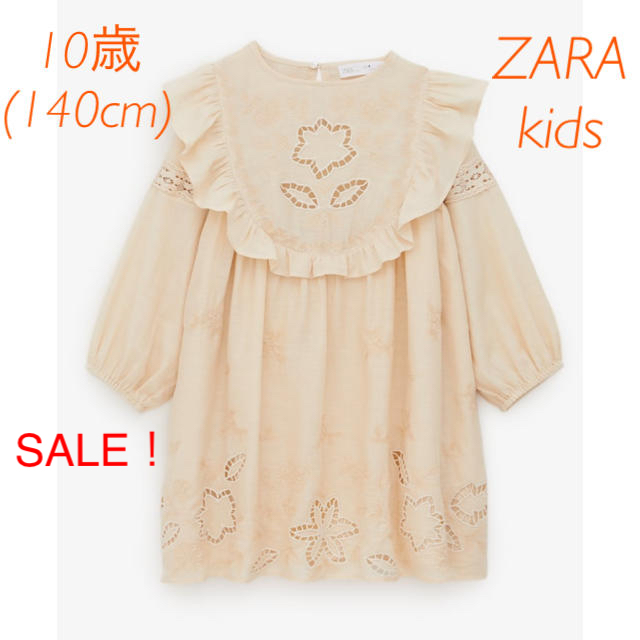 ZARA KIDS(ザラキッズ)の新品未使用　ZARA kids フリル　刺繍　カットワーク　長袖　ワンピース キッズ/ベビー/マタニティのキッズ服女の子用(90cm~)(ワンピース)の商品写真