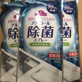 イオン(AEON)のトップバリュー　アルコール除菌スプレー　つめかえ用　350ml×3袋❗️(アルコールグッズ)