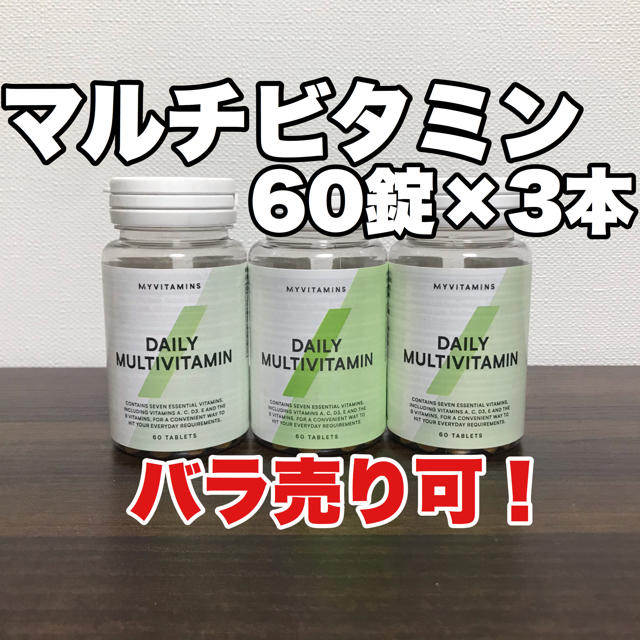 MYPROTEIN(マイプロテイン)のマルチビタミン 180錠 マイプロテイン 食品/飲料/酒の健康食品(ビタミン)の商品写真