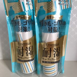 エッセンシャル　耐湿　キューティクルバリア　95g 2本セット(トリートメント)