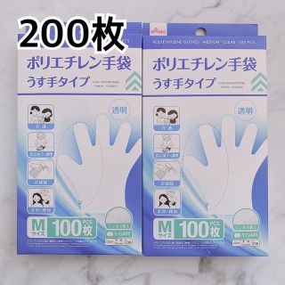 ビニール手袋　使い捨て(日用品/生活雑貨)