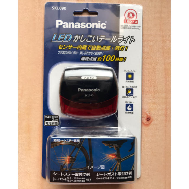 Panasonic(パナソニック)のPanasonic  LEDかしこいテールライト キッズ/ベビー/マタニティの外出/移動用品(自転車)の商品写真
