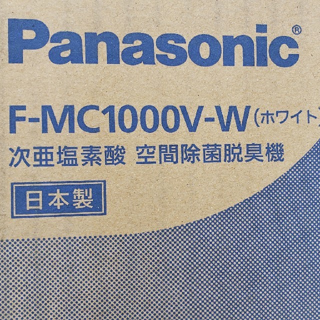 パナソニック F-MC1000V
ジアイーノ 　fmc1000 1100
