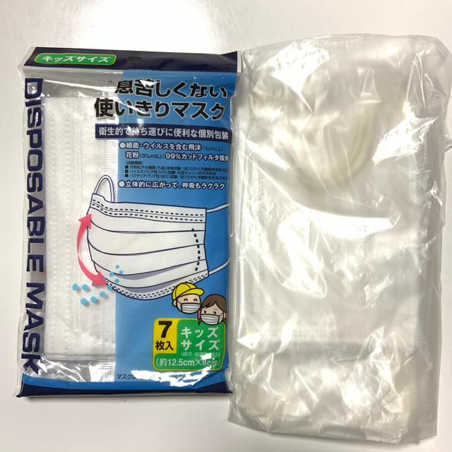 子供用マスク 7枚+3枚の通販