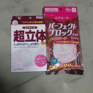 超立体とパーフェクトブロックマスクのセット(日用品/生活雑貨)