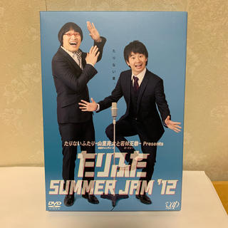 たりふた　SUMMER　JAM’12 DVD(お笑い/バラエティ)