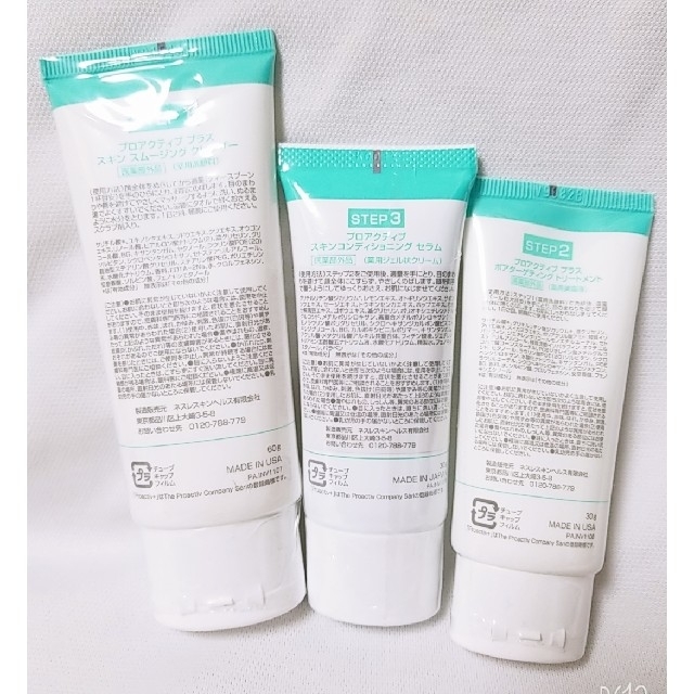 proactiv(プロアクティブ)のプロアクティブ♡洗顔♡クリーム♡美容液 コスメ/美容のキット/セット(サンプル/トライアルキット)の商品写真