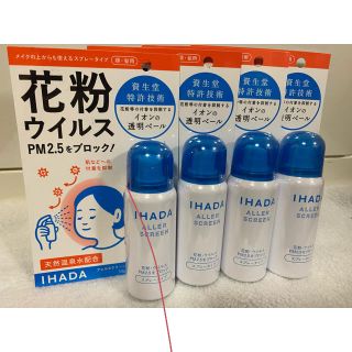 IHADA イハダ アレルスクリーン EX50g 4個セットの通販｜ラクマ