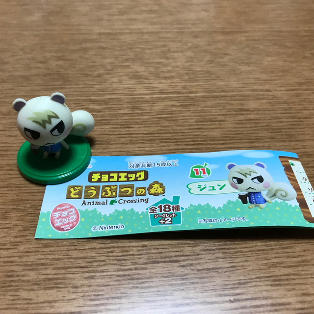 フルタ製菓(フルタセイカ)のどうぶつの森 エンタメ/ホビーのおもちゃ/ぬいぐるみ(キャラクターグッズ)の商品写真