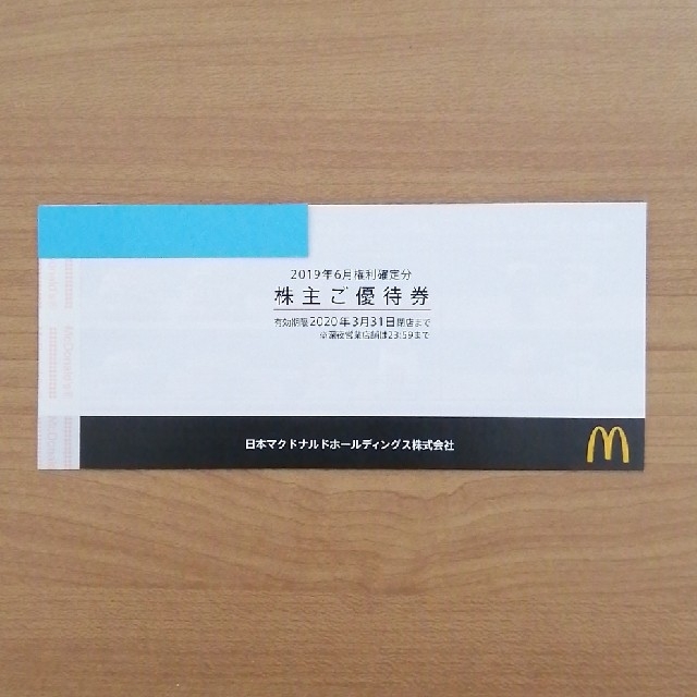 マクドナルド 株主優待 2冊 - afdbnsopolicy.org