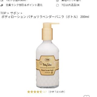 サボン(SABON)のサボン♡ボディーローション　ラベンダーバニラ(化粧水/ローション)