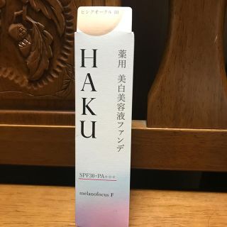 シセイドウ(SHISEIDO (資生堂))のHAKU美白美容液ファンデ　(ファンデーション)