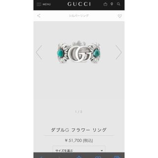 グッチ(Gucci)のGUCCI フラワーリング(リング(指輪))