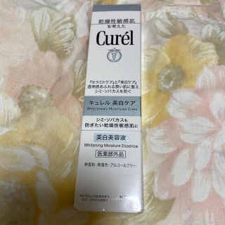 キュレル(Curel)のキュレル　美白美容液(美容液)