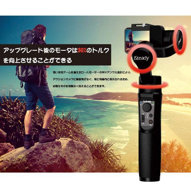スライダ々 Hohem ジンバル スタビライザの通販 by 未来's shop｜ラクマ iSteady Pro2 アクションカメラ用 ジンバル