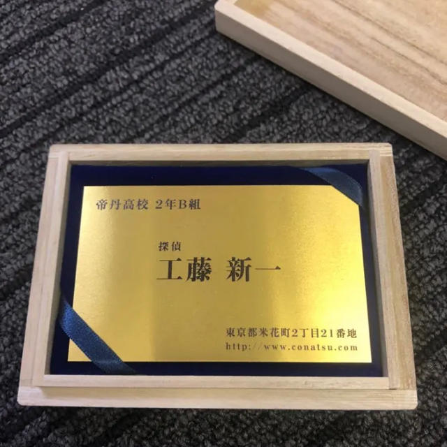 名探偵コナン 工藤新一 純金名刺 | フリマアプリ ラクマ 名探偵コナン 工藤新一 純金名刺 | フリマアプリ ラクマ