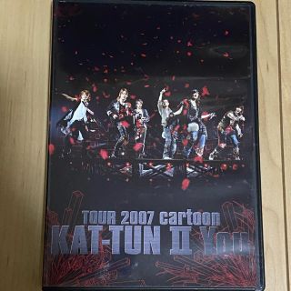 カトゥーン(KAT-TUN)のKAT-TUN ライブDVD2007(ミュージック)