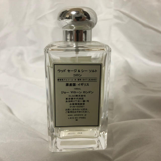 JO MALONE ヴッドセージ&シーソルト コロン 香水