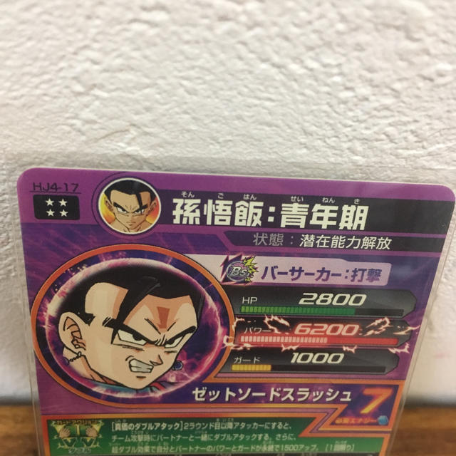 ドラゴンボール(ドラゴンボール)の専用 エンタメ/ホビーのトレーディングカード(シングルカード)の商品写真