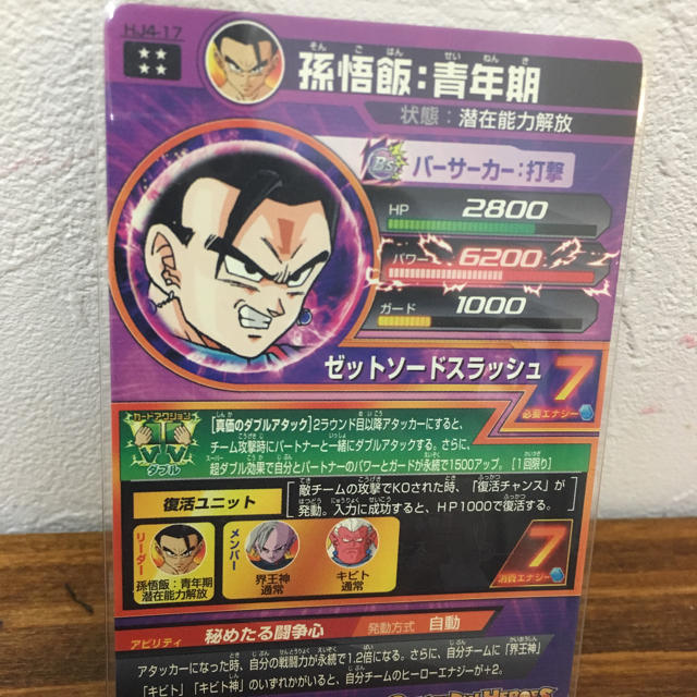 ドラゴンボール(ドラゴンボール)の専用 エンタメ/ホビーのトレーディングカード(シングルカード)の商品写真