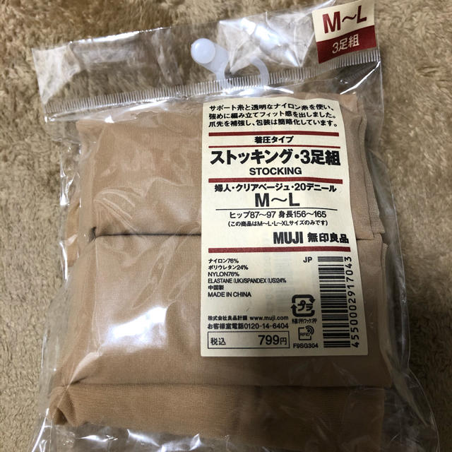 MUJI (無印良品)(ムジルシリョウヒン)の無印ストッキング２足　着圧タイプＭ〜Ｌ レディースのレッグウェア(タイツ/ストッキング)の商品写真