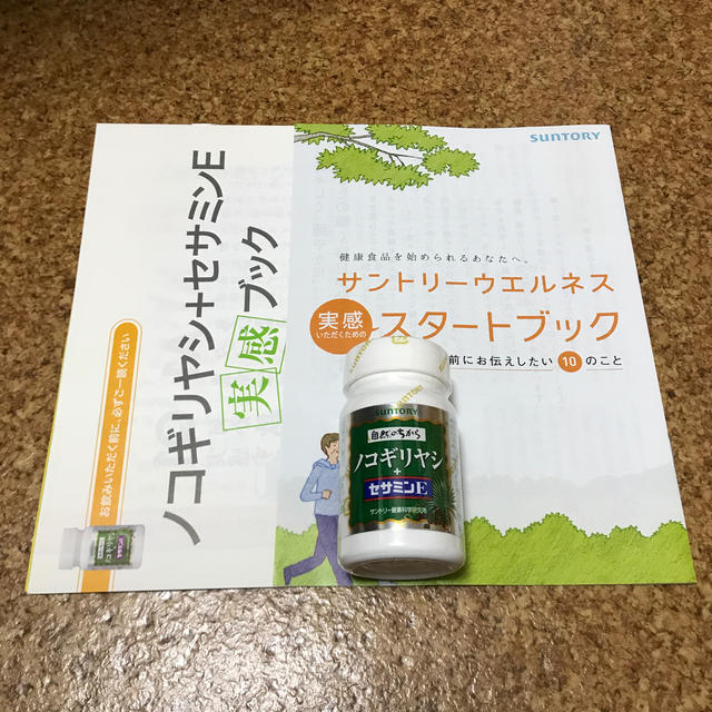 サントリー　ノコギリヤシ 食品/飲料/酒の健康食品(その他)の商品写真