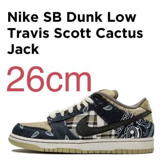 ナイキ(NIKE)のnike sb dunk travis scott(スニーカー)