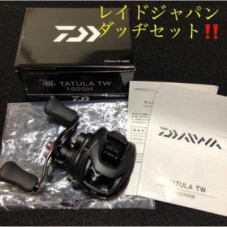 ダイワ(DAIWA)のダイワ　 19タトゥーラtw 100sh ダッヂセット！(リール)